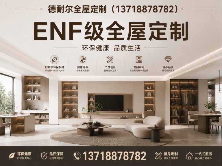 路南区环保板材展示图