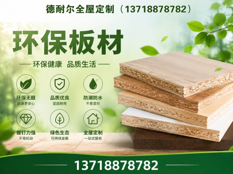 路南区全屋定制品牌展示图